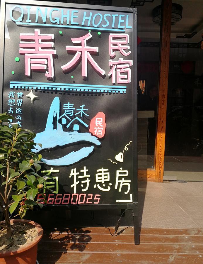 Hangzhou Xihu Qinghe Hostel Extérieur photo